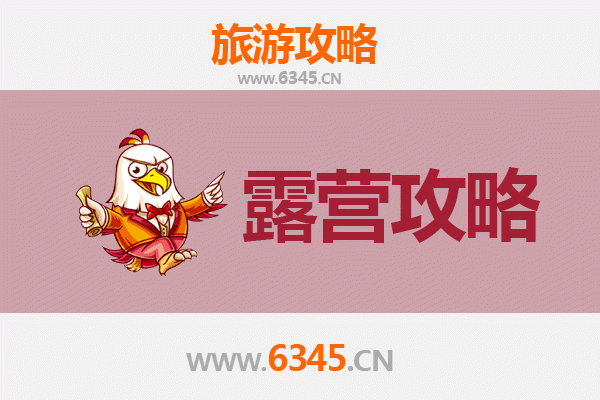 广州番禺周边露营胜地全攻略：自然野趣与休闲体验完美融合