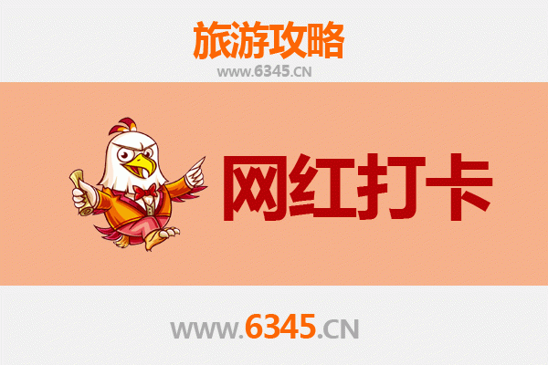 广州番禺网红打卡地全攻略：探索潮流与文化的完美融合